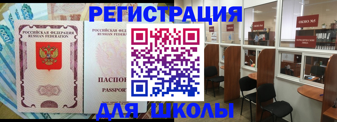 прописка 2025 в Далматово