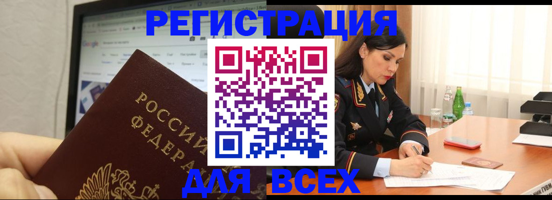 временная регистрация поиск в Далматово