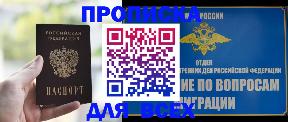 временная регистрация в Далматово