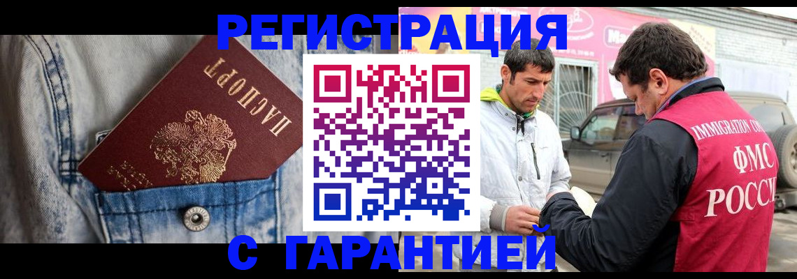 прописка для школы в Далматово